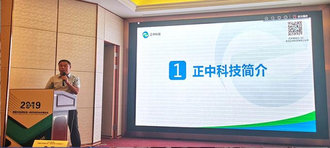 últimas notícias da empresa sobre Centro Esmalte Apresentação de 3 Soluções para o Problema de Tratamento de Águas Residuais Rurais Domésticas no Fórum de Tratamento de Águas Residuais Rurais Domésticas de Jiangsu  0